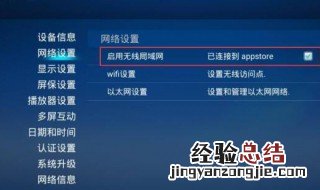 手机连接网络无ip分配怎么解决 手机连接网络无ip分配的解决方法