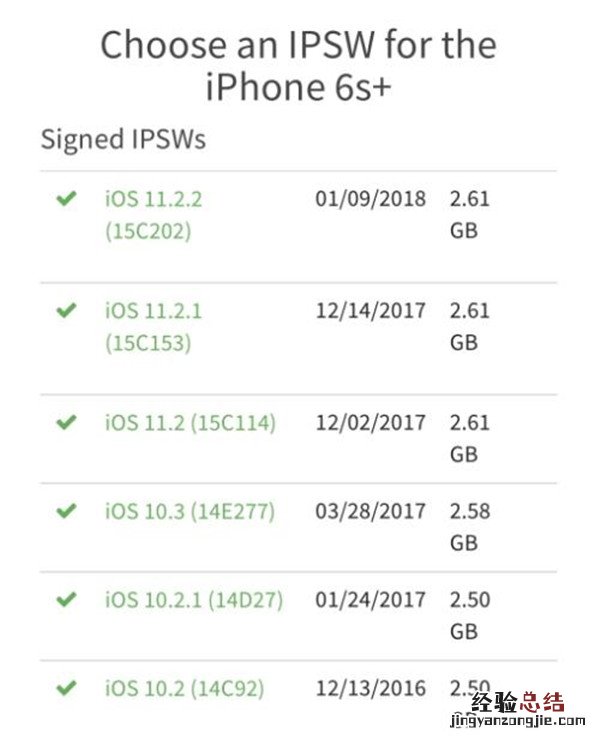 ios11降级到ios10的教程