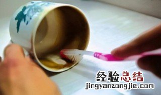 磨砂白色的杯子弄了茶渍怎么清洗才能干净 磨砂白色的杯子弄了茶渍怎么清洗