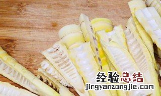 煮熟的竹笋怎么保存最好 煮熟的竹笋怎么保存