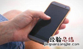 手机接不到电话怎么回事 手机接不到电话的原因