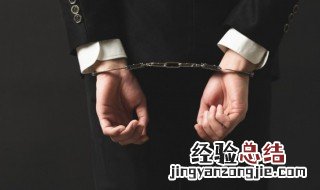 服刑人员的社保怎么办手续 服刑人员的社保怎么办