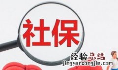 没买社保怎么赔偿员工 没买社保怎么赔偿