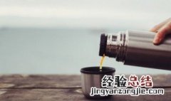 保温杯里的茶渍怎样去除 保温杯子上的茶渍怎么去除