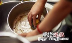 不锈钢锅黑了用什么清洗 不锈钢锅外面发黑了怎样清洗