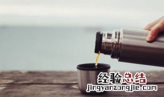 保温杯怎么清洗茶垢 保温杯怎样清洗茶垢