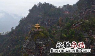 道教四大名山 道教四大名山之首是谁