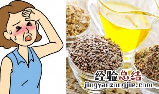 亚麻籽油的作用和副作用 亚麻籽油的作用