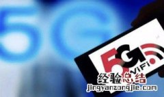 怎么申请5G 申请5G的方法