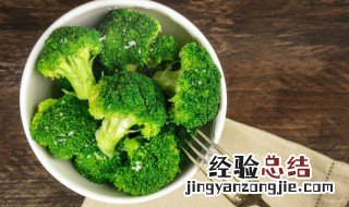 煮熟的西兰花放冰箱最多几天 西兰花放冰箱多久