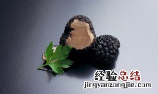 黑松露如何清洗 怎么清洗黑松露