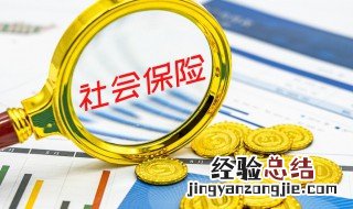 社保怎么领失业金 社保领失业金的方法