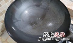 新生铁锅开锅的正确方法视频 新生铁锅开锅的正确方法