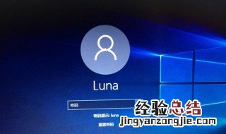 win10密码怎么设置 win10密码如何设置