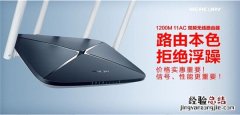 水星MAC1200R怎么恢复出厂设置