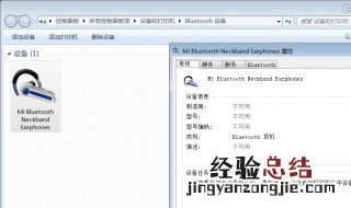 win7蓝牙怎么连接 win7系统如何连接蓝牙