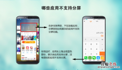 360n6Lite怎么分屏