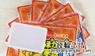 暖宝宝用完了后还热怎么处理 暖宝宝的介绍