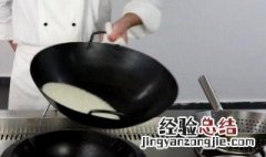 翻锅颠勺教程 翻锅颠勺的详细教程