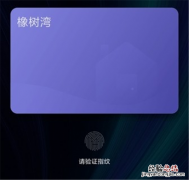 小米MIUI门卡模拟功能什么时候能用