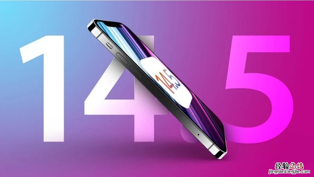 ios14.5测试版描述文件官网 IOS14.5测试版描述文件