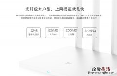 小米路由器3G怎么设置