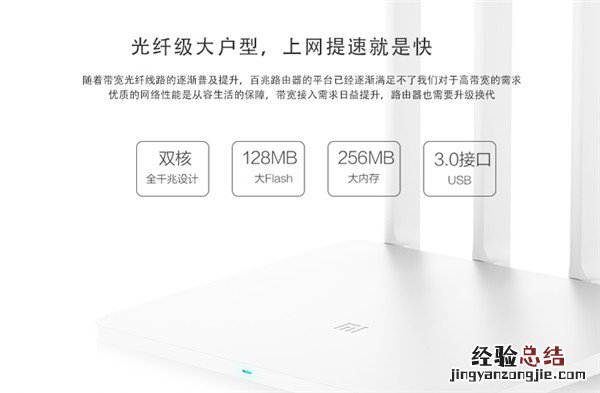 小米路由器3G怎么设置