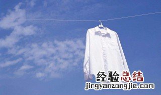 白色衣服有油渍怎么办 去除白色衣服有油渍的方法