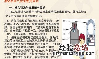 天然气的使用方法 天然气怎么使用