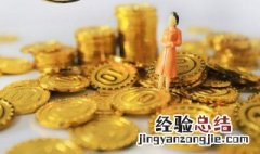 足金和千足金哪个好 足金和千足金的区别