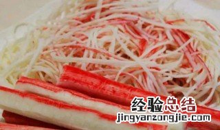 蟹柳的塑料膜要撕掉吗图片 蟹柳的塑料膜要撕掉吗