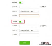 腾达路由器5G信号怎么关闭