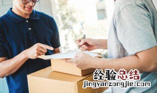 快递可以放几天去取啊 极兔快递可以放几天去取啊
