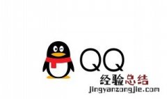 qq我加入的群怎么显示 qq怎么看加入的群