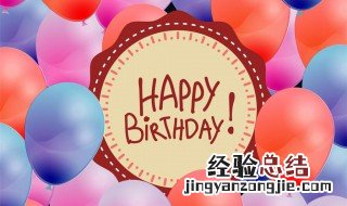 送给朋友的祝福语排比句 排比句生日祝福语朋友