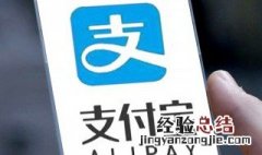 支付宝怎么转对公账户邮箱 支付宝怎么转对公账户