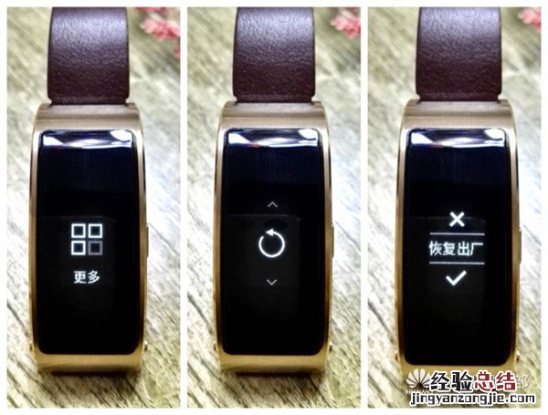 华为手环B3怎么恢复出厂设置