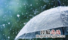 下雨天的心情说说忧伤心碎 下雨天的心情说说忧伤心碎了