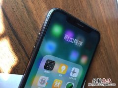 iphonex强制关机教程