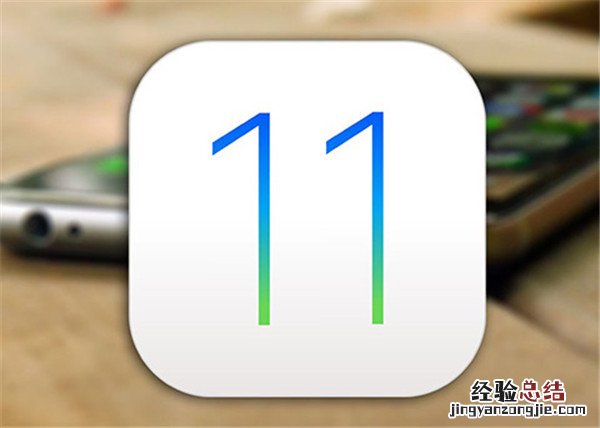 升级ios11玩游戏接电话无法挂机是怎么回事