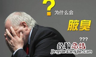 怎么去狐臭 学生党怎么去狐臭