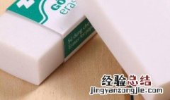 橡皮是什么材料做的 橡皮哪些材料做成的