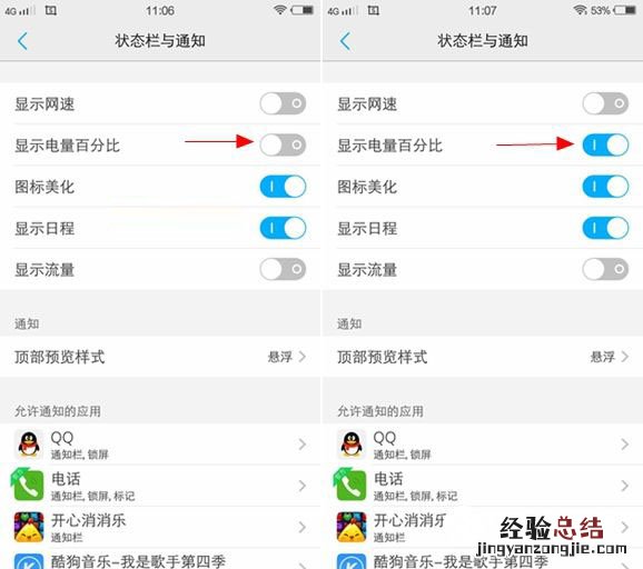 vivoY75怎么显示电池百分比
