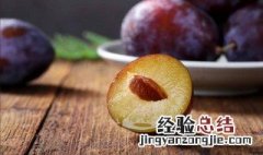 西梅热量 西梅热量高不高