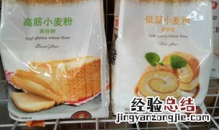 面包粉与高筋粉有什么区别 面包粉与高筋粉有什么区别吗