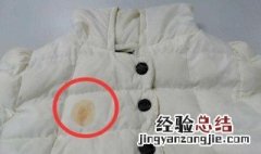 羽绒服清洗完为什么恶臭 羽绒服清洗完为什么恶臭了