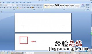 文档怎么删除空白页 文档删除空白页 操作方法介绍