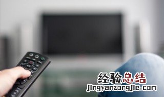 液晶电视黑屏有声音没图像怎么办 电视黑屏有声音没图像怎么办