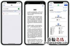 ios14隐私里的跟踪是什么意思 ios14隐私里的跟踪是什么意思