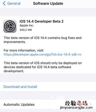 ios14.5beta2描述文件下载 iOS1.4.4beta2描述文件下载